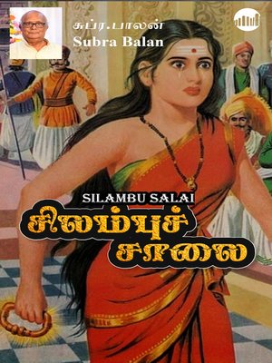 cover image of Silambu Salai